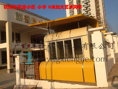 欽州市實驗小學(xué)茂盛分校加大崗?fù)ぜ半妱由炜s門順利完工并交付使用！