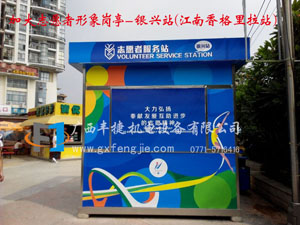 廣西豐捷機電設(shè)備有限公司近期部分實拍工程案例——保安崗?fù)? /></a>

	                    <p class=