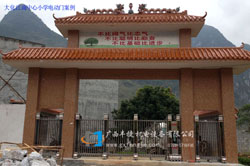 大化江南中心小學(xué)電動(dòng)門案例